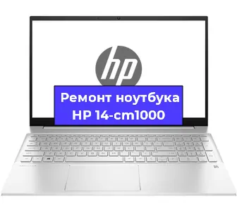 Чистка от пыли и замена термопасты на ноутбуке HP 14-cm1000 в Санкт-Петербурге